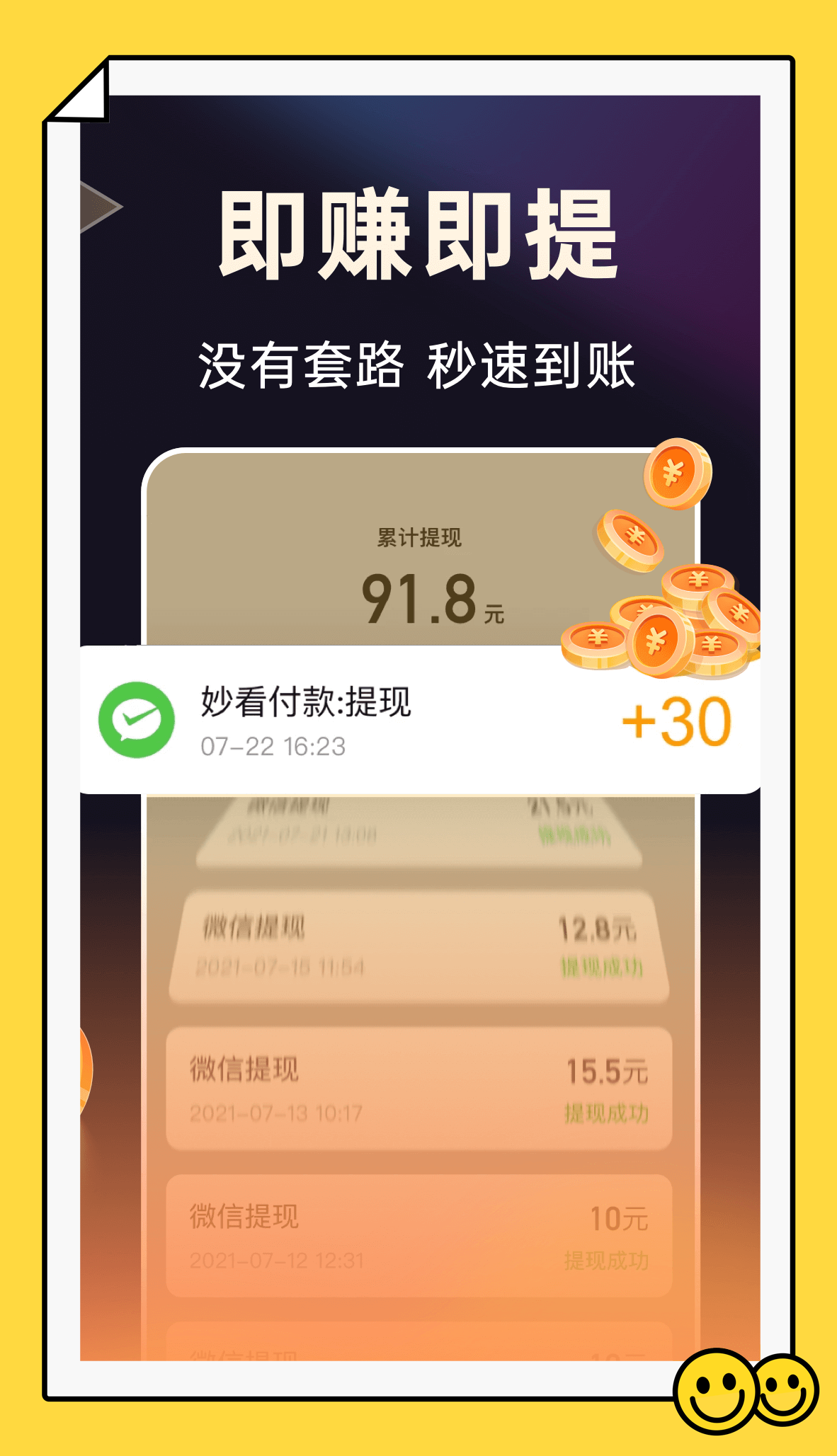 妙看短剧app截图