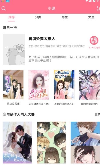 喵喵漫画截图