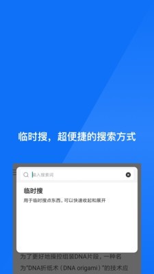 星尘浏览器app截图