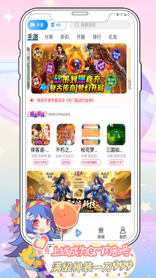 袋鼠手游APP截图