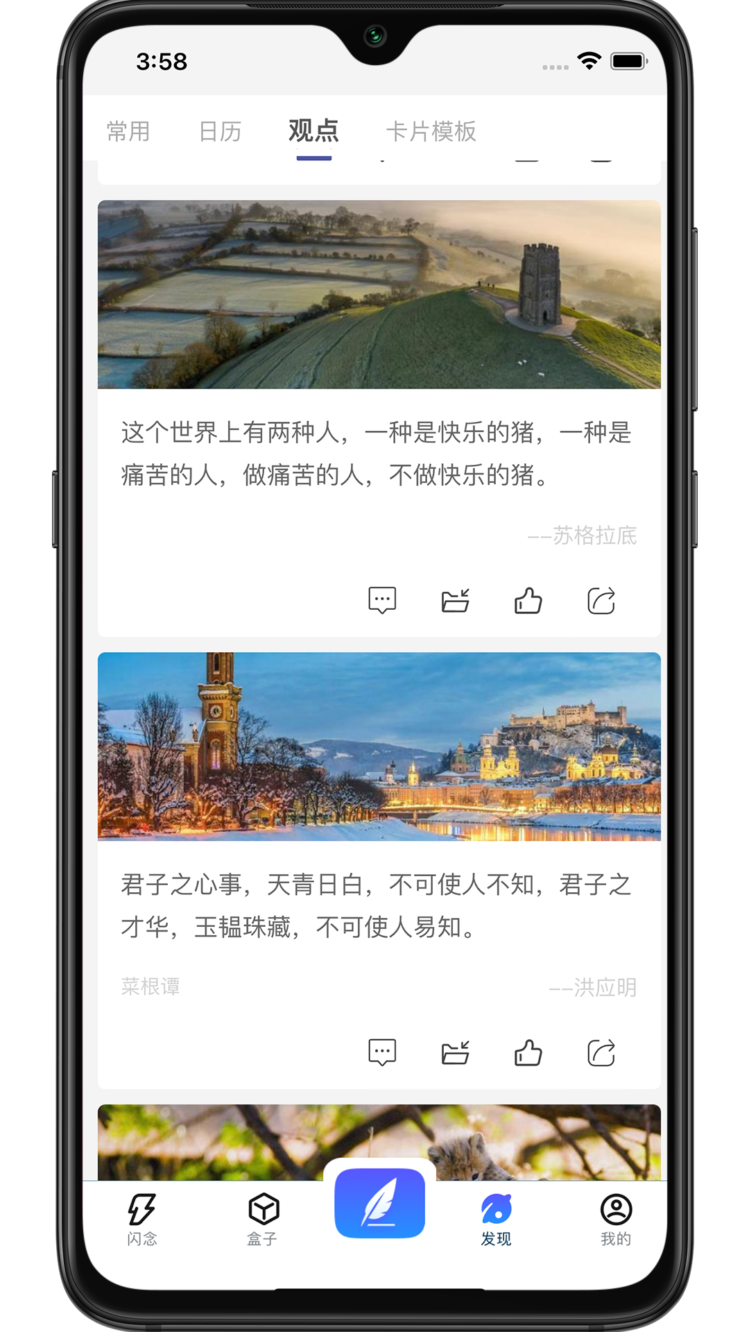 知识拼图app v1.0.16截图