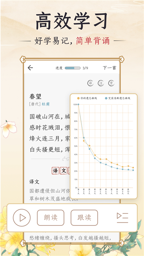 千古诵诗词app手机版下载