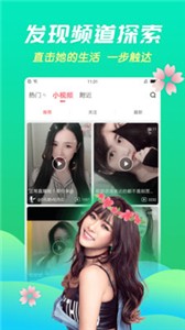 夏娃之秀app 1