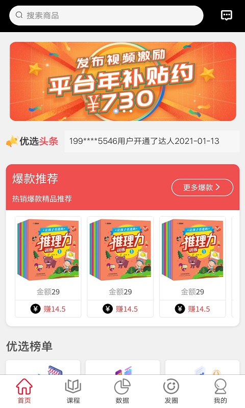 抖客优选app最新版截图