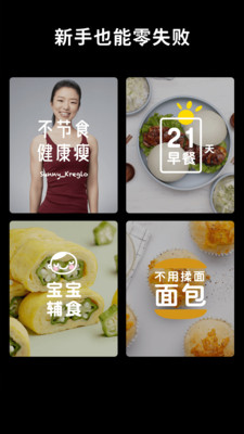 食神故事app 1
