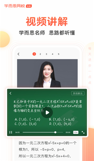 题拍拍app最新版截图