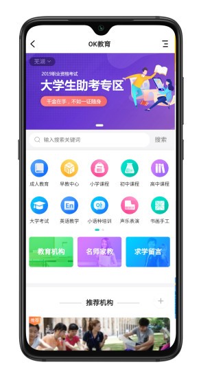 芜湖ok论坛网app 4.5截图