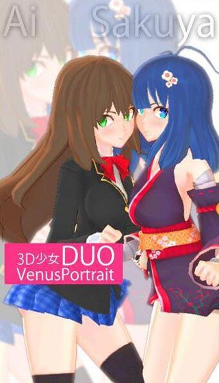 3D少女DUO2最新版 1