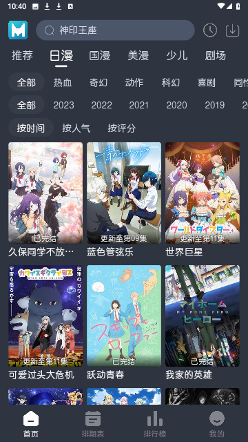 蓝猫动漫2024最新版截图