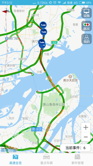 虎门大桥app v1.0.3 2