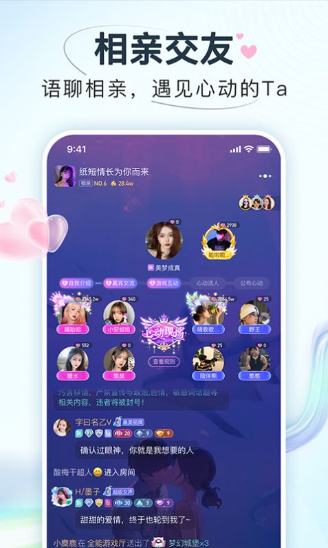 嗨嗨星球app 1