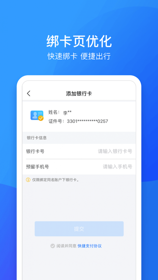 南昌地铁app 1