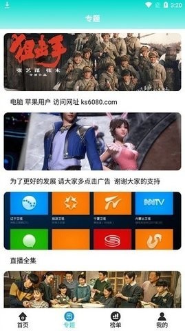 曼曼影视截图