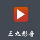 三九影音app