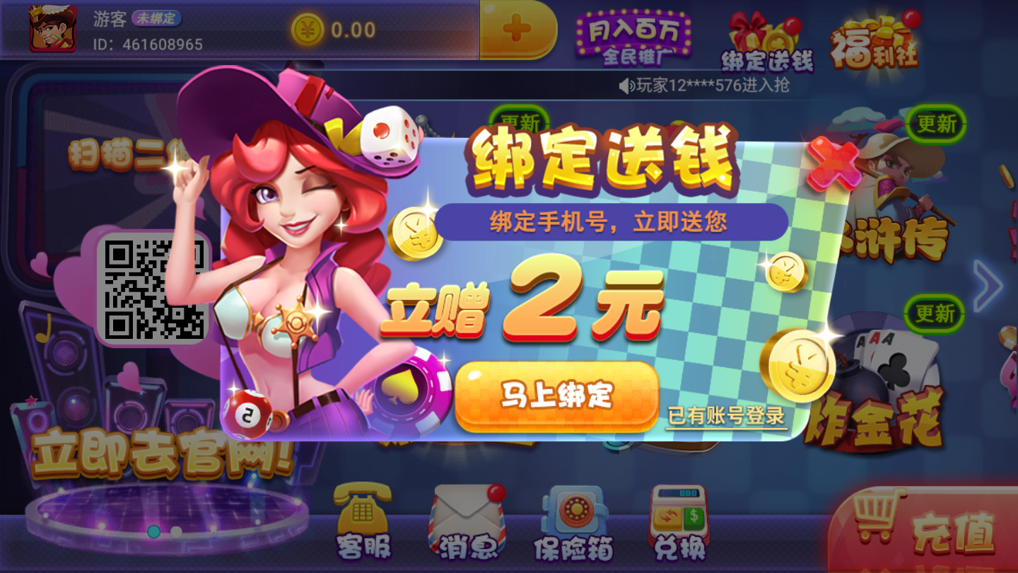 安卓闲逸碰胡亲友圈app