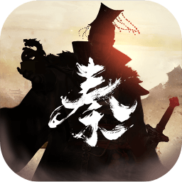 秦皇汉武公测版
