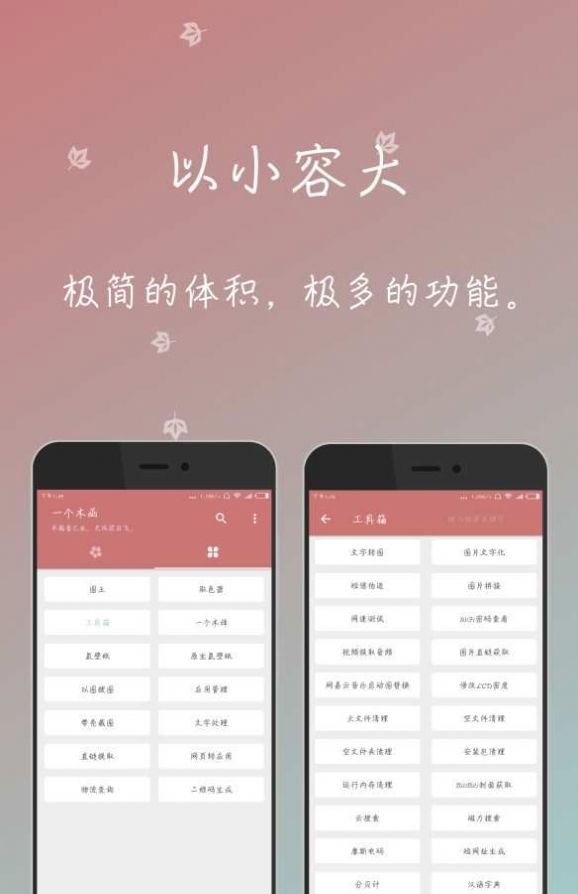 一个木函最新版截图