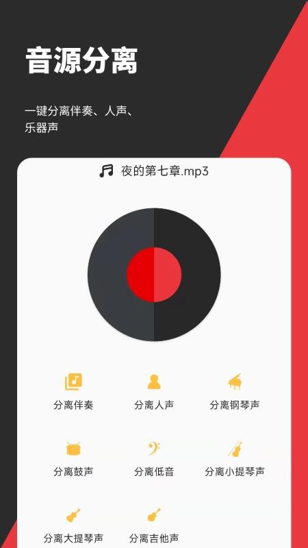 音妙剪辑app 1