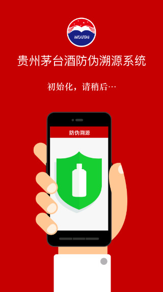 茅台鉴定app 1