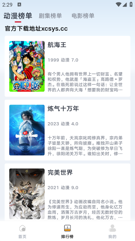 良人剧场app(原小财神影视)截图