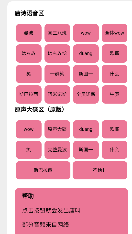 小马唐盒 1