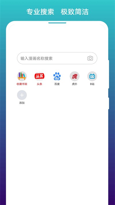 阅站免费版截图