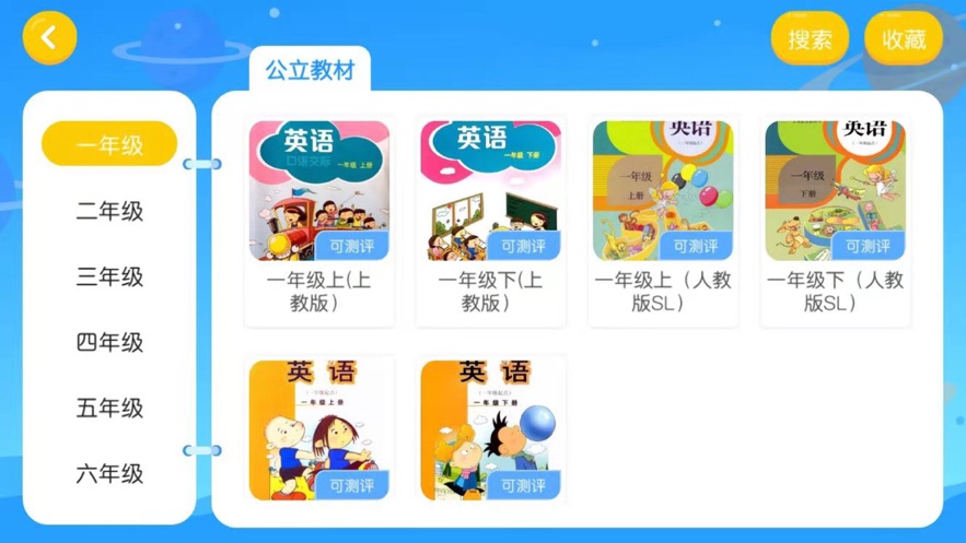 安卓吾微英文app