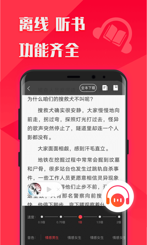 安卓阅友小说ios版app