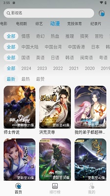 纽约影院手机版截图