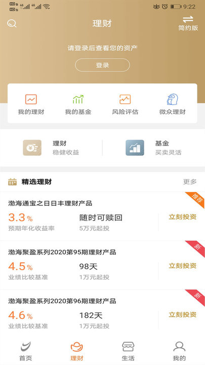 营口银行手机银行下载
