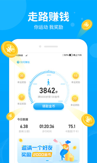 步多多app 2