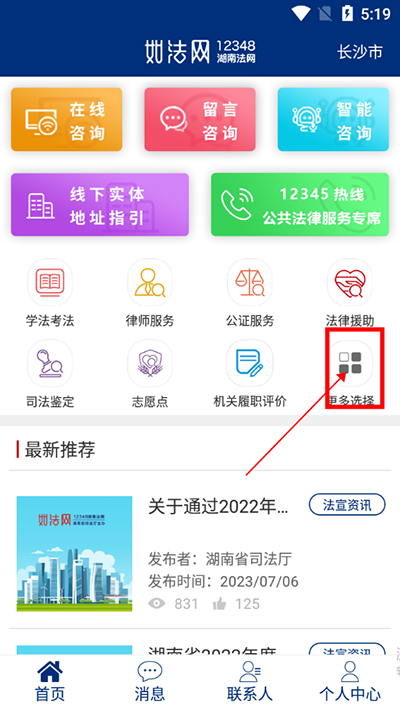 安卓如法网2024app