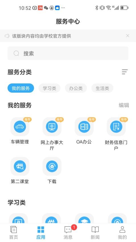 e江南截图