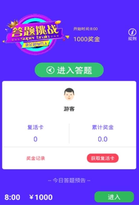 解题大师游戏截图