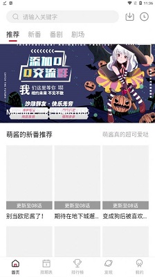 moefun动漫免费版截图