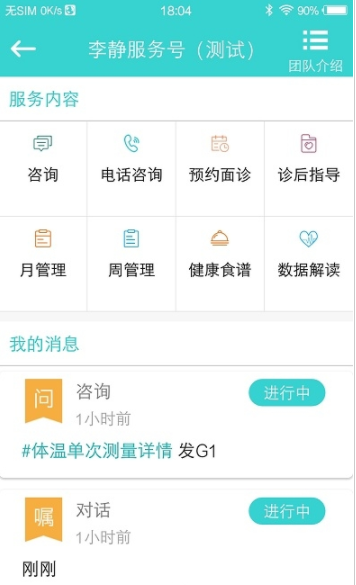 云健康复app截图