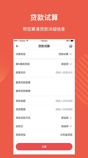 山西省直公积金管理中心app v1.2.1 安卓手机版截图