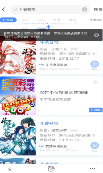 亦搜APP截图