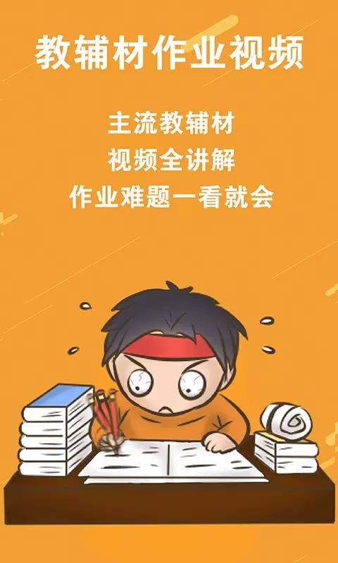 轻辅导网课下载截图