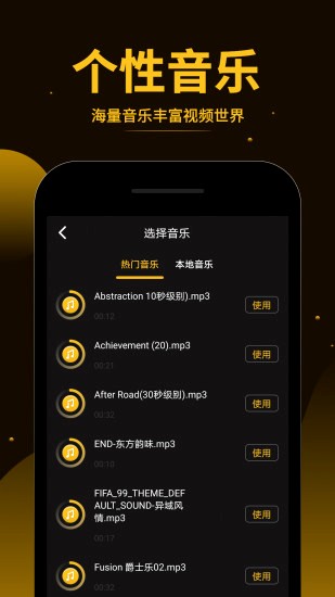 视频拼接王app 2