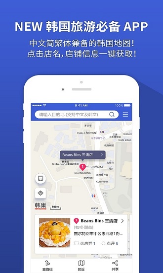 韩巢韩国地图手机版 v1.2.6 1