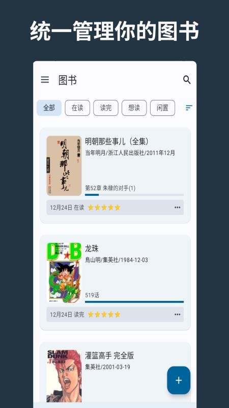 安卓乐记appapp