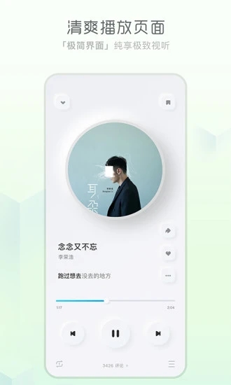 酷狗概念版app截图