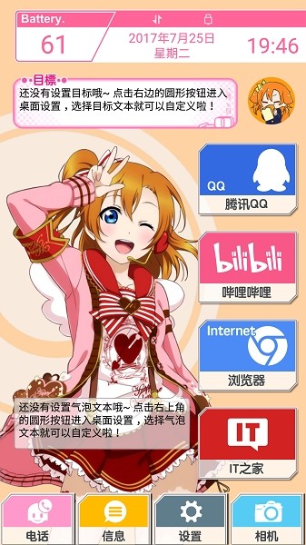 lovelive桌面高清壁纸 10.5.9 1