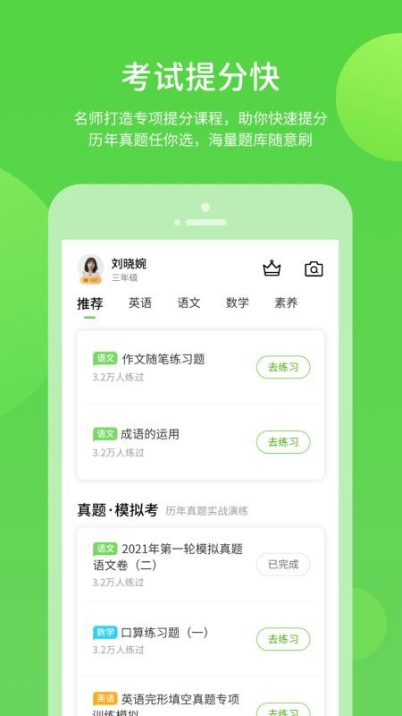 桂教学习平台 5.0.8.1 4