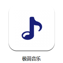 极简音乐app 1