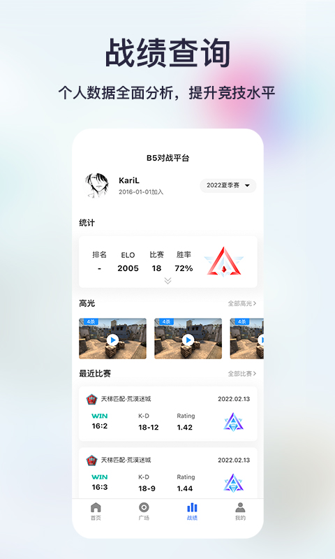 安卓不咕不咕(电竞社区)app