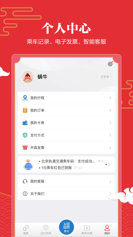 亿通行app截图