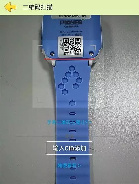 西瓜皮儿童手表软件 2