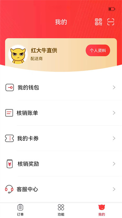 彬纷想你app截图